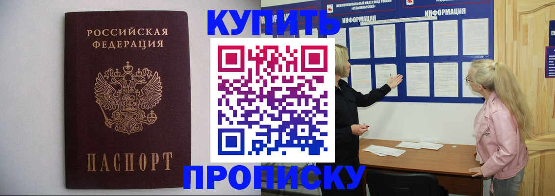прописка гарантия в Чудово