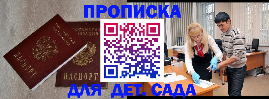 прописка паспорт в Чудово