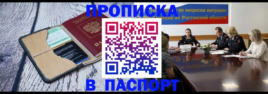 временная регистрация в Чудово