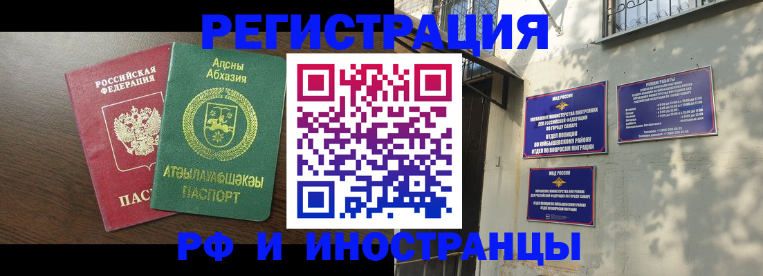 временная регистрация собственник в Чудово