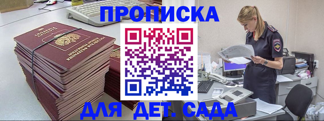 временная прописка в Чудово